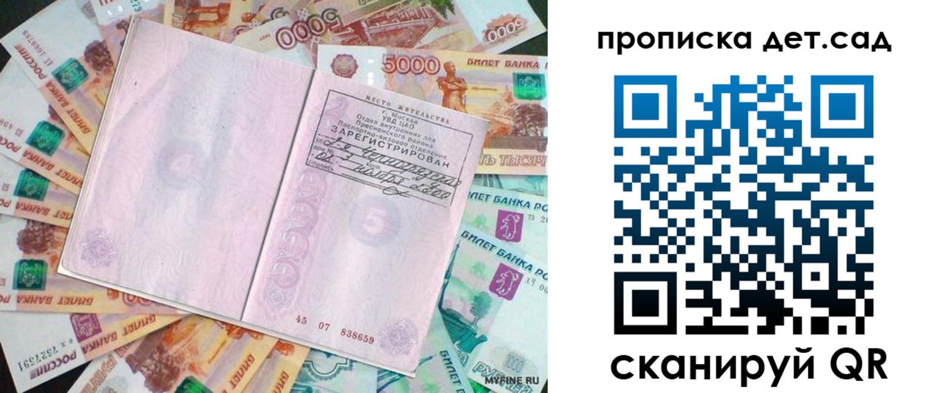 прописка поиск в Судогде