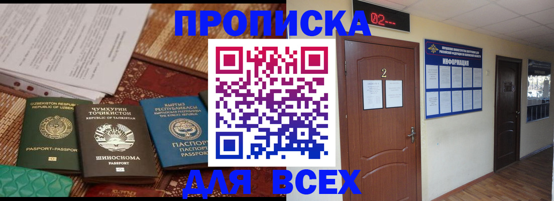 временная регистрация надежно в Судогде