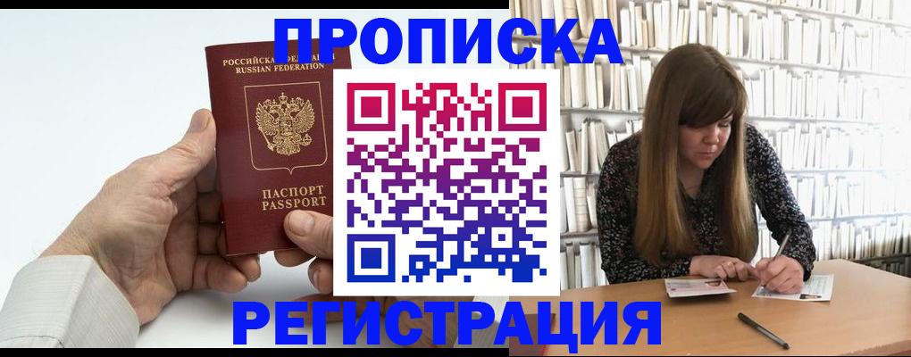 прописка в квартире в Судогде