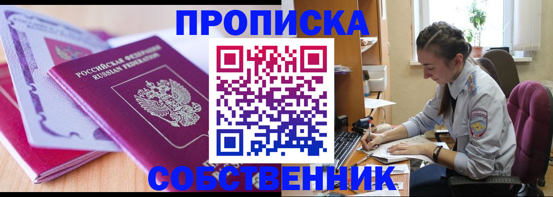 прописка паспорт в Судогде