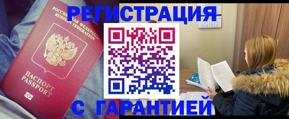 купить прописку в Судогде